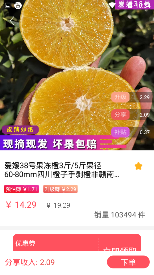 嘟嘟客软件截图4