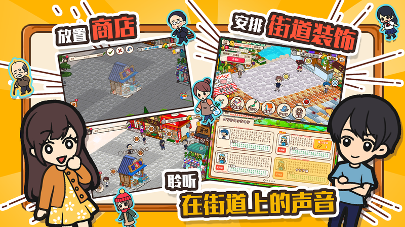 箱庭商店街游戏截图3
