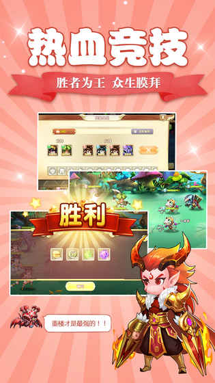 放置大乱斗游戏截图1
