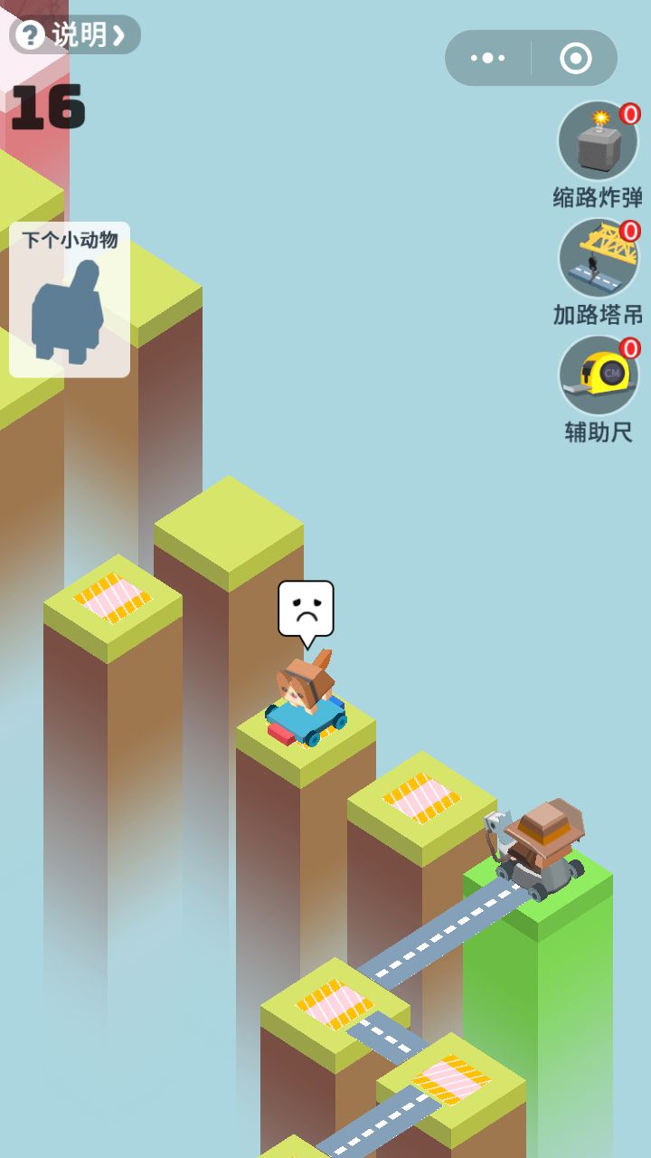 开路英雄游戏截图