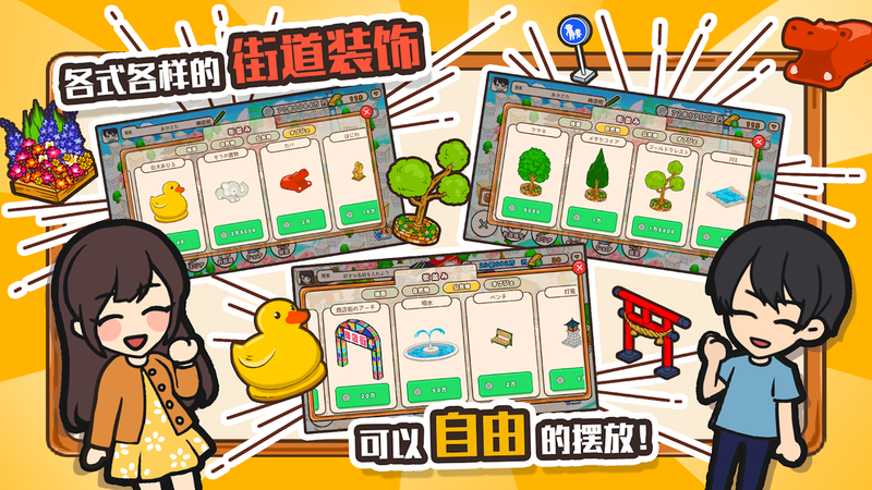 箱庭商店街游戏截图5