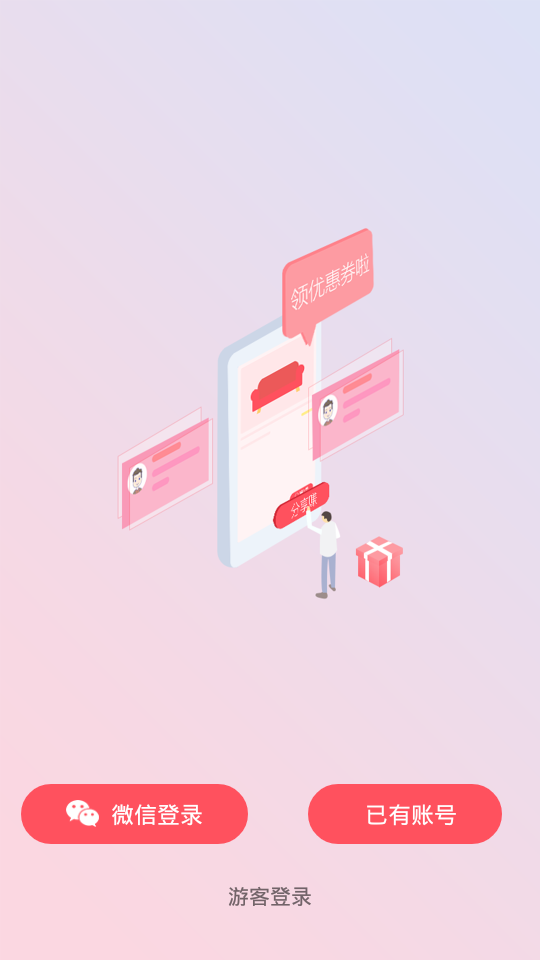 嘟嘟客软件截图2