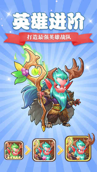 放置大乱斗游戏截图4