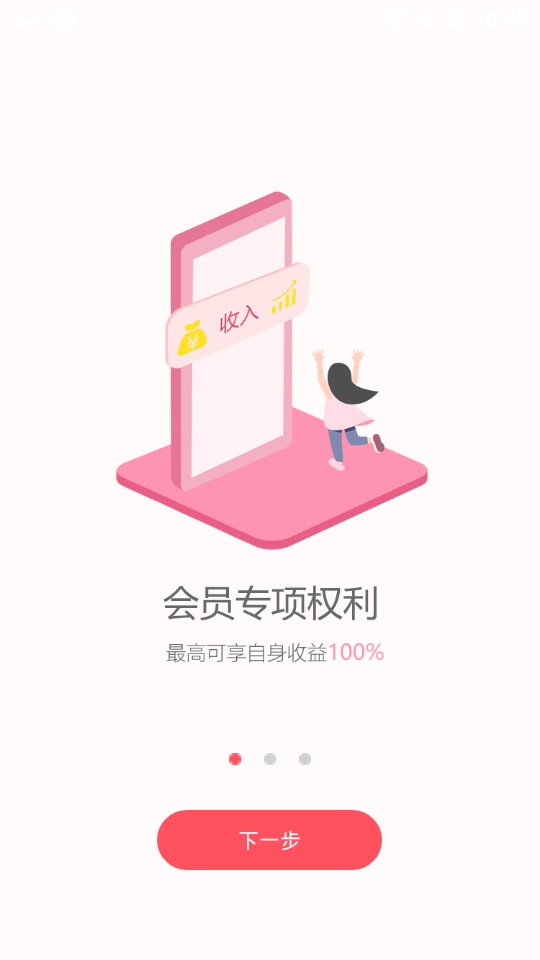嘟嘟客软件截图1