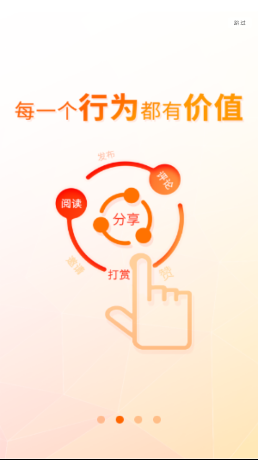 三言阅读软件截图2