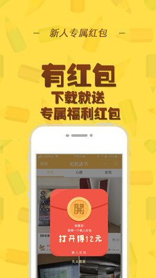 松鼠送书软件截图4