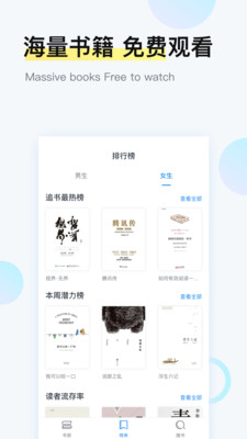 爱追书免费小说软件截图2