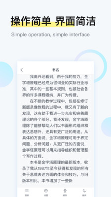 爱追书免费小说软件截图1