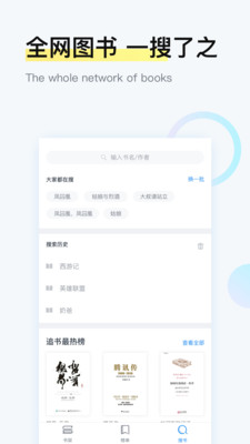 爱追书免费小说软件截图3