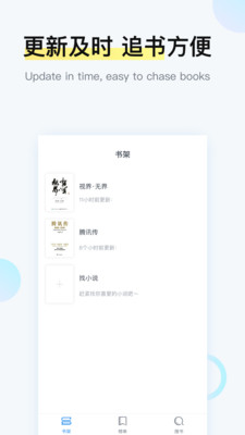 爱追书免费小说软件截图4