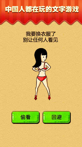最囧游戏芝士就是力量游戏截图4