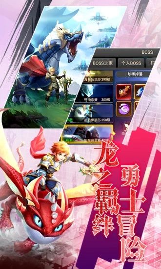 王者之光天空城游戏截图