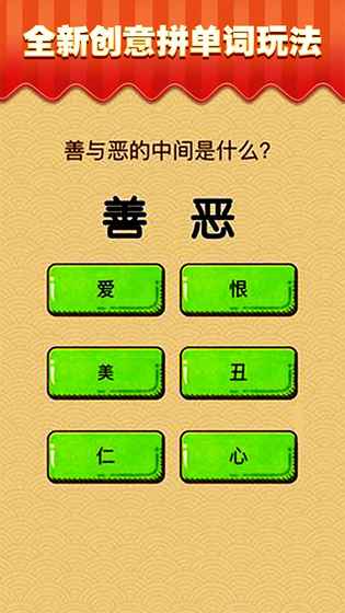 最囧游戏芝士就是力量游戏截图1