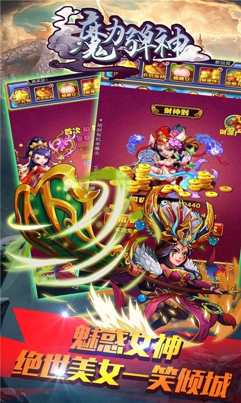 卡牌养成类手游排行榜游戏截图