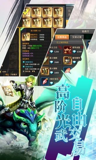 王者之光天空城游戏截图