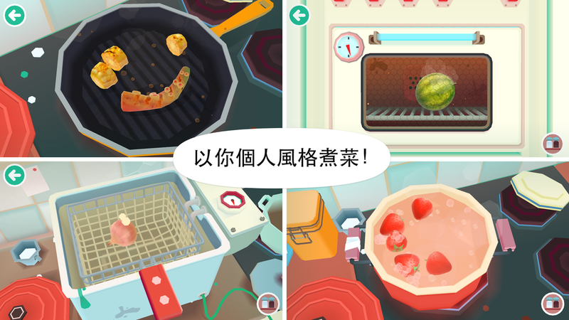 TocaKitchen2游戏截图4