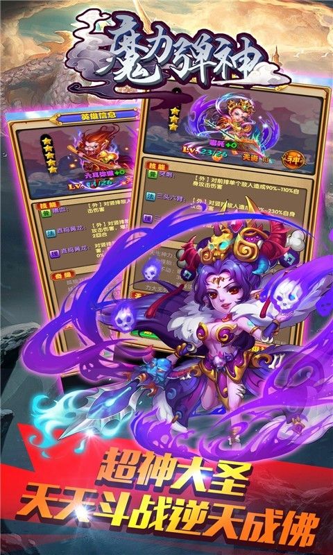 卡牌养成类手游排行榜游戏截图