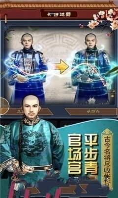 金榜题名游戏截图2