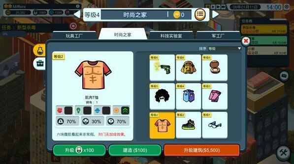 土豆们的特工故事游戏截图