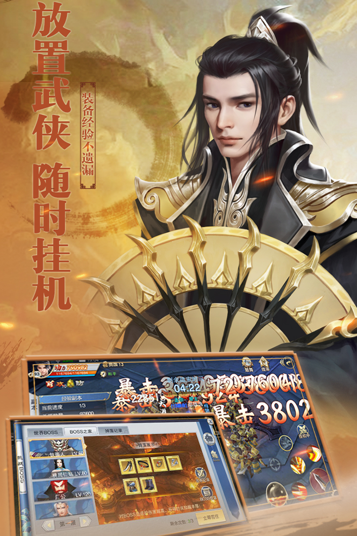 铠甲战士英雄传说游戏截图1