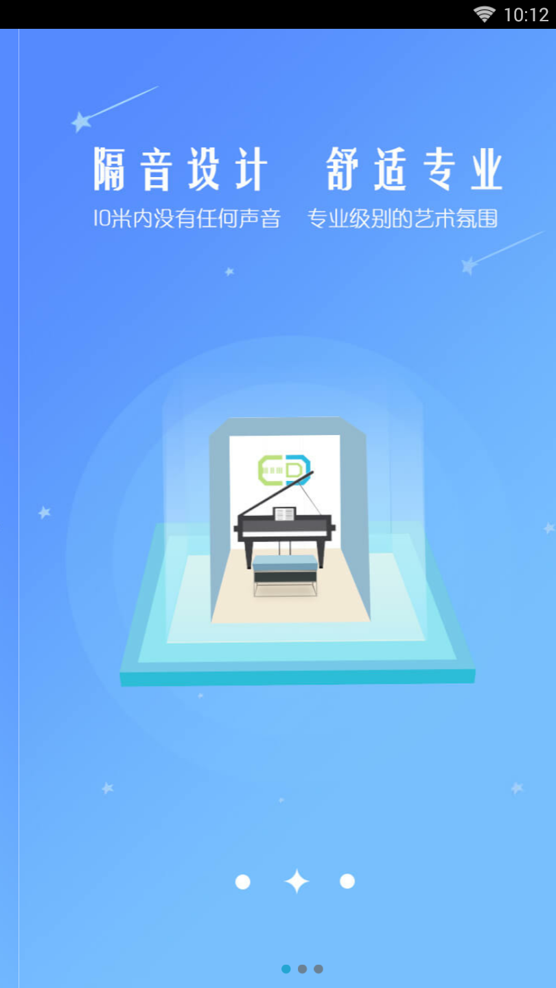 艺等舱软件截图
