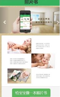 照片书软件截图