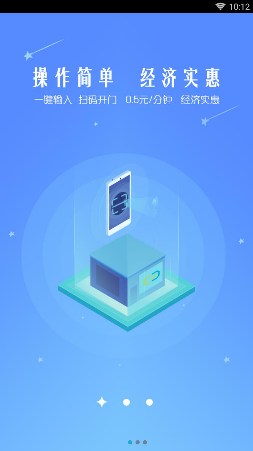 艺等舱软件截图