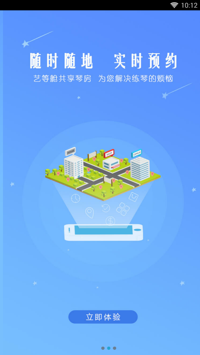 艺等舱软件截图