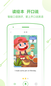 斑马英语软件截图
