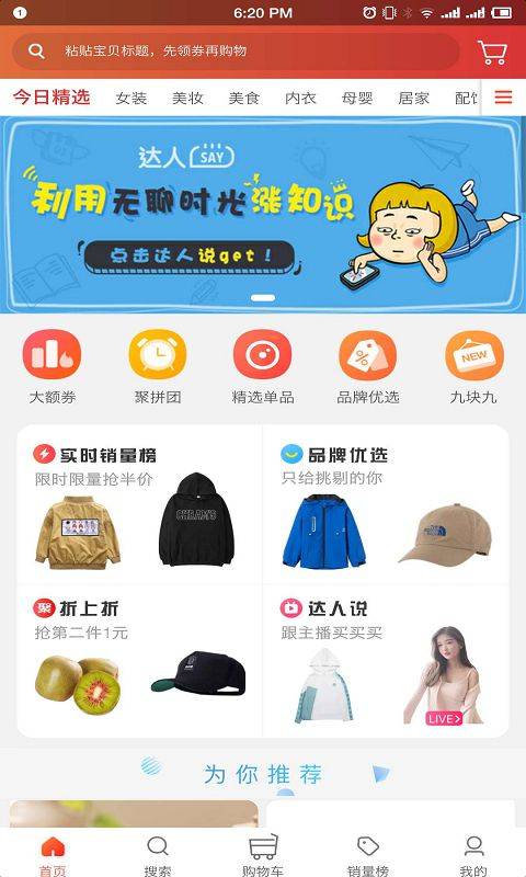 多么惠淘软件截图2