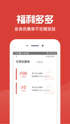小哥出行软件截图3