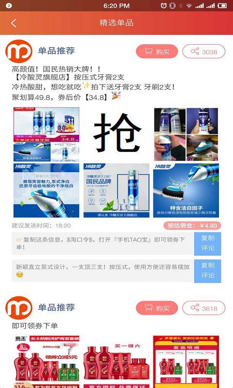 多么惠淘软件截图4