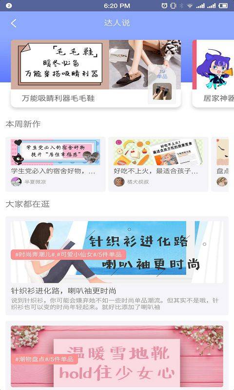 多么惠淘软件截图3