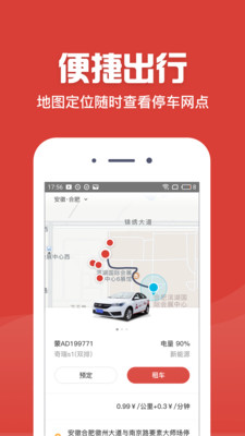 小哥出行软件截图4