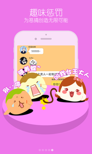 你画我来猜软件截图