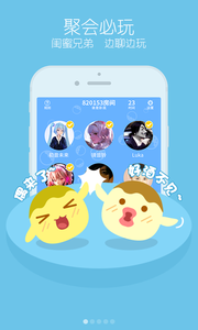 你画我来猜软件截图