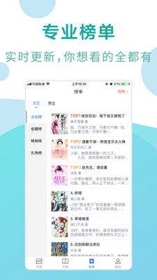 凤凰免费小说大全软件截图