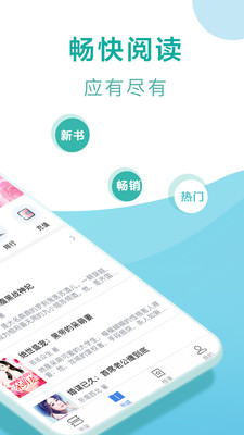 凤凰免费小说大全软件截图