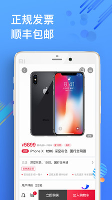 可乐优品商城软件截图3