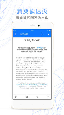新浪邮箱软件截图