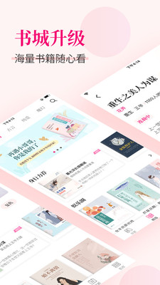 指尖阅读软件截图