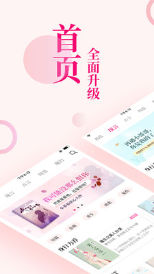 指尖阅读软件截图