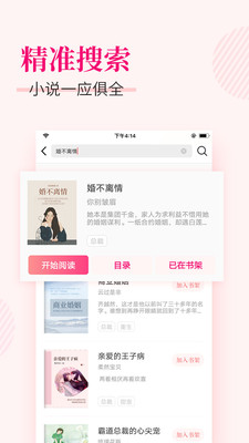 指尖阅读软件截图