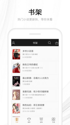 快读全本小说软件截图