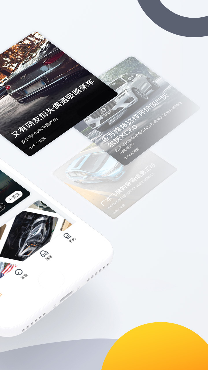 腾讯汽车软件截图