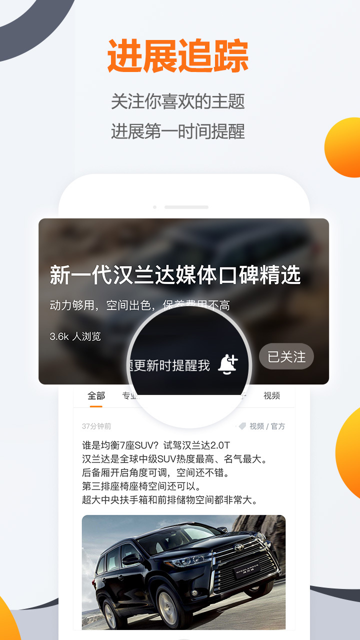 腾讯汽车软件截图