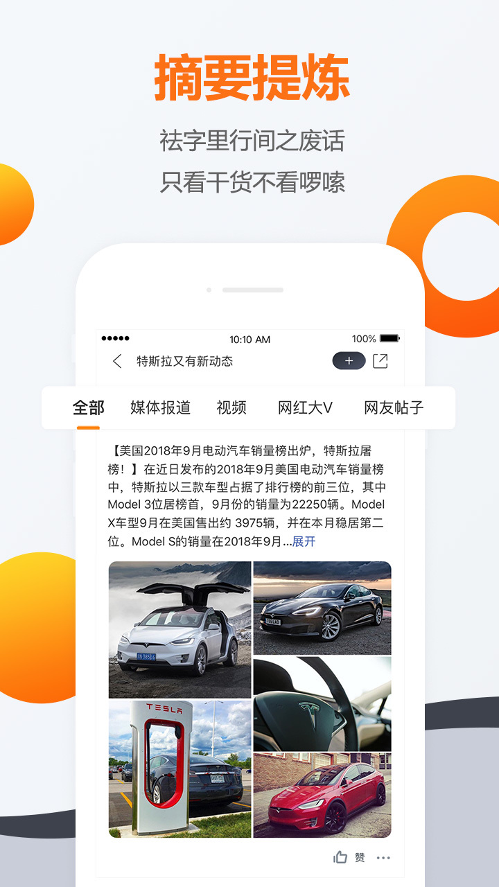 腾讯汽车软件截图