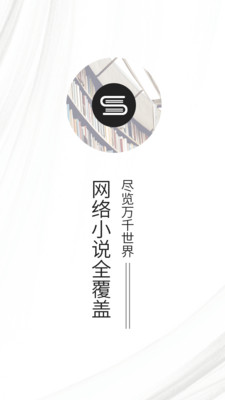快读全本小说软件截图