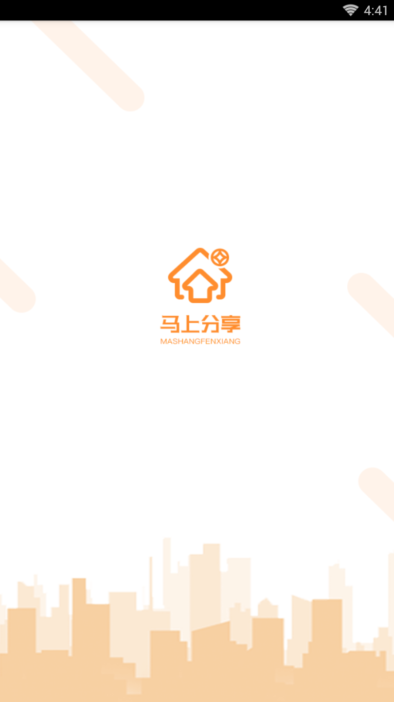 马上分享软件截图1