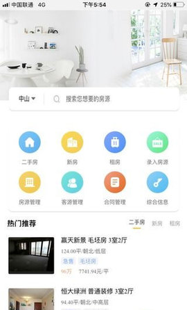 房长官软件截图